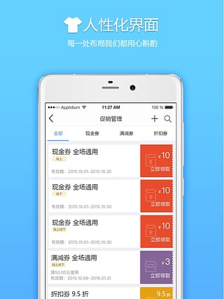 来肯云商安卓版截图5