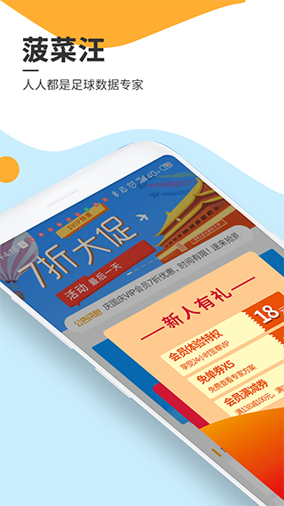 菠菜汪app截图1