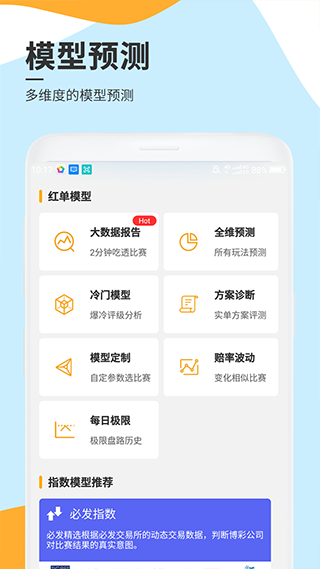 菠菜汪app截图5