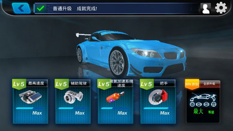 街头赛车破解版(Street Racing 3D)截图4