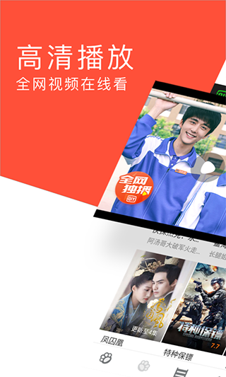 指尖浏览器客户端截图1