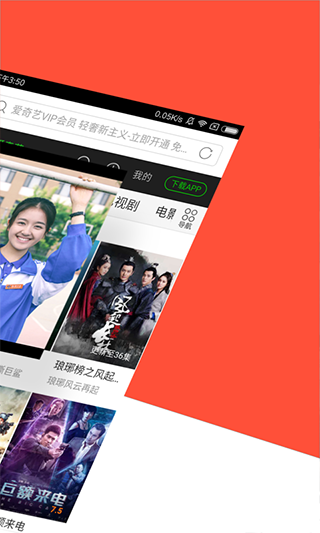 指尖浏览器客户端截图2