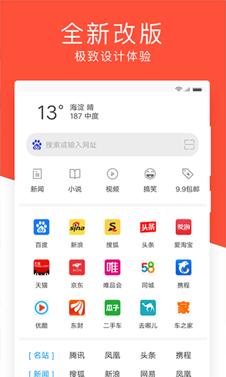 指尖浏览器客户端截图3