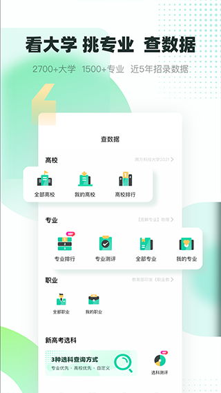 青云汇app截图2