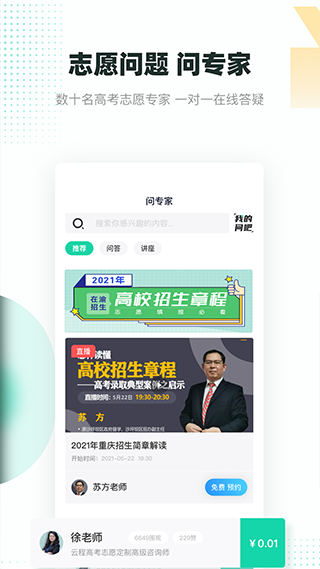 青云汇app截图3