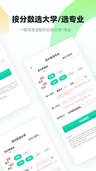 青云汇app截图4