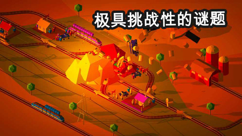 调度火车(Conduct THIS)截图2