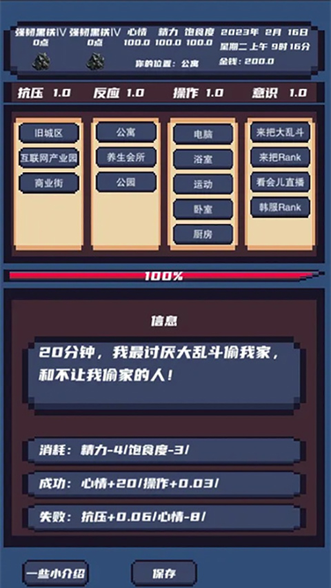 上分模拟器手游