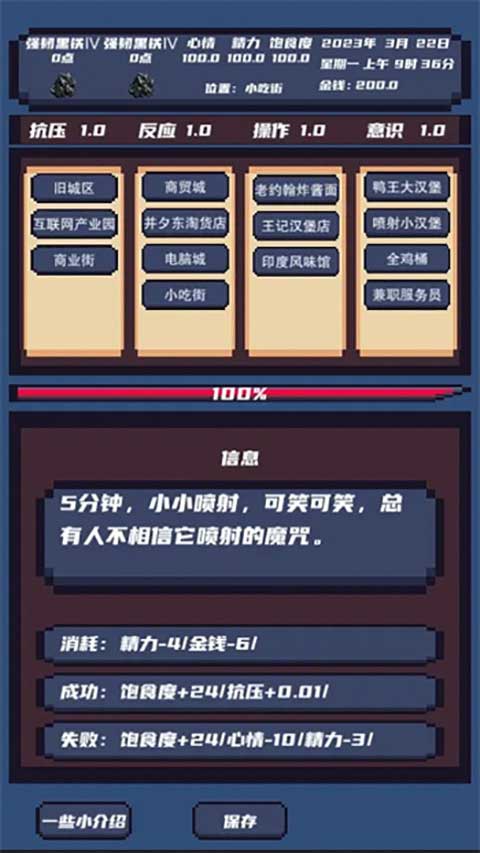 上分模拟器手游截图1