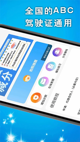 学法减分题库大全最新版本截图1