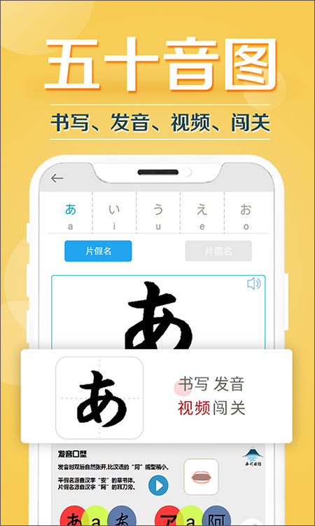 今川日语app截图1