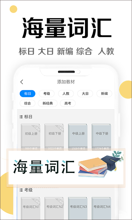 今川日语app截图2