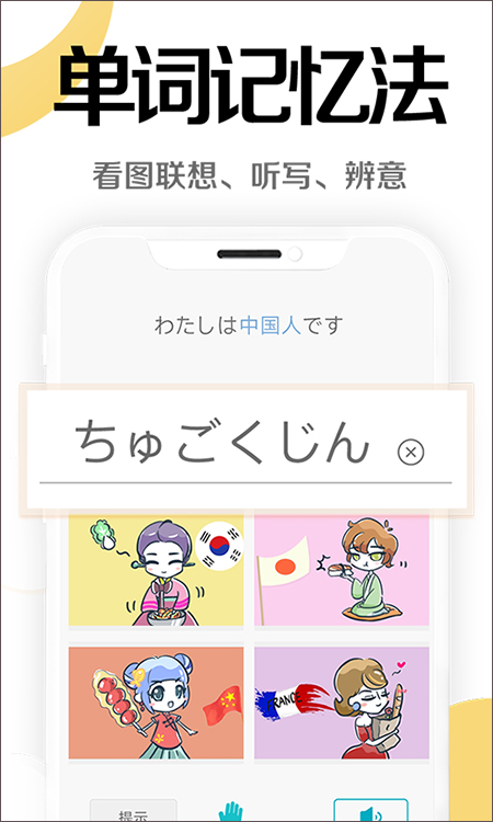 今川日语app截图5