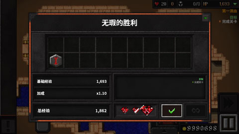 地牢战争2安卓中文版截图4