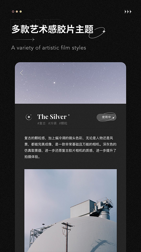 fomz软件正版截图3