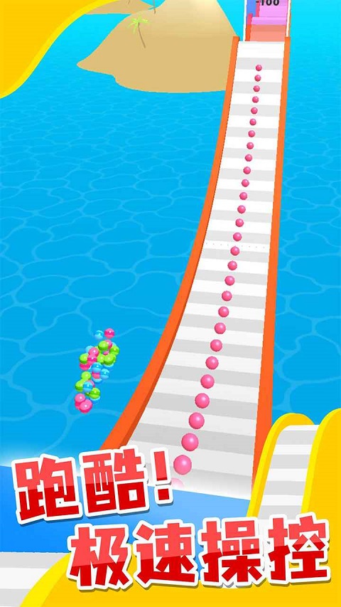 雪道飞球游戏截图2