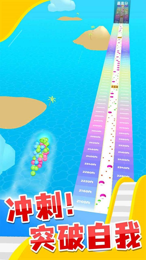 雪道飞球游戏截图5