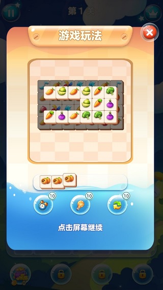 魔法方块破解版(Tile Magic)截图2