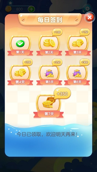 魔法方块破解版(Tile Magic)截图4