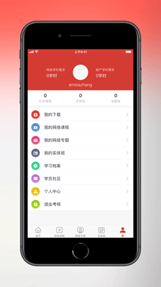 天津干部在线学习app截图2