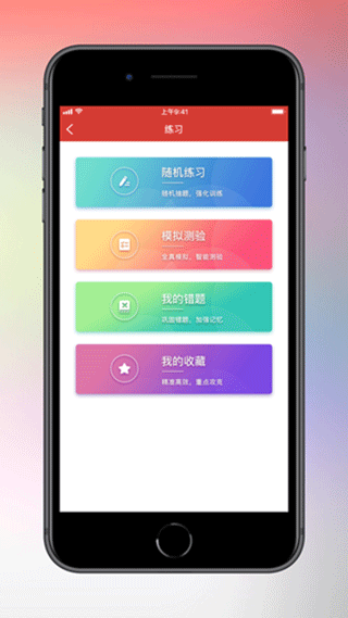 天津干部在线学习app截图4