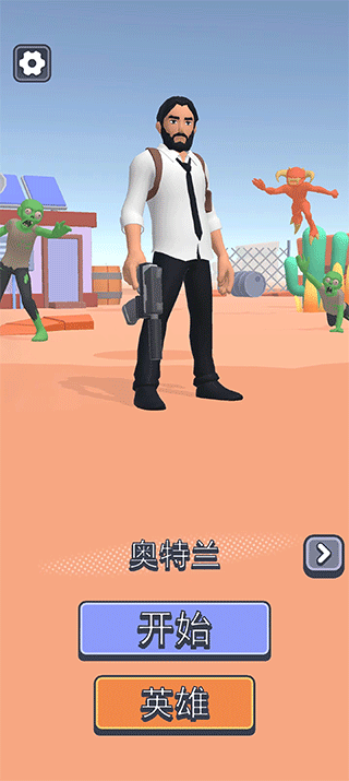 基地幸存者游戏截图1