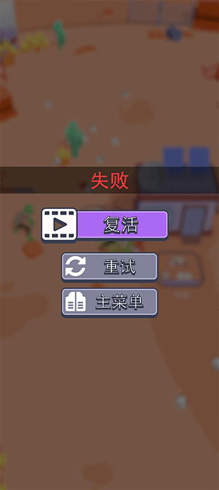 基地幸存者游戏截图4