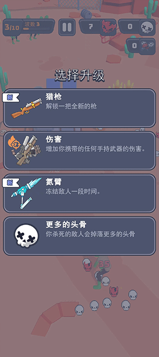 基地幸存者游戏截图5