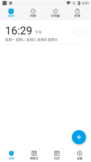布谷鸟闹钟app截图1