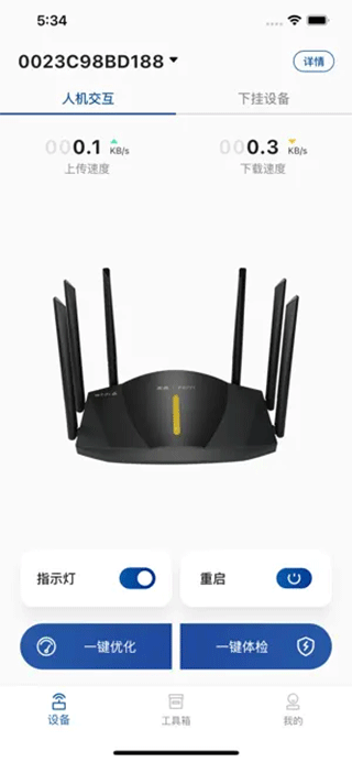 飞邑路由器app(FEIYI WiFi app)截图1