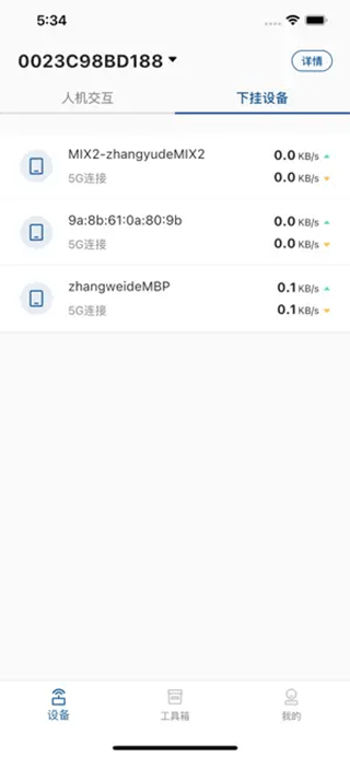 飞邑路由器app(FEIYI WiFi app)截图2