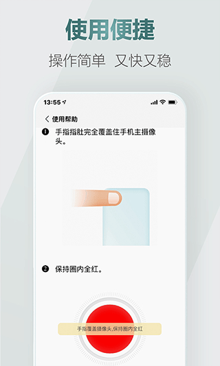 爱血压官方版截图2