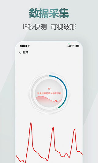 爱血压官方版截图3