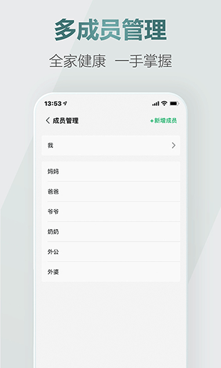 爱血压官方版截图5