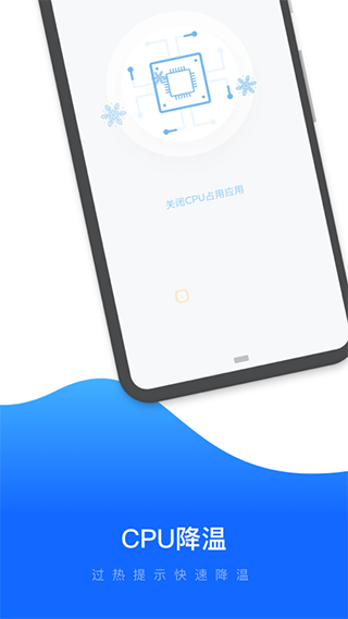 易速清理app截图3