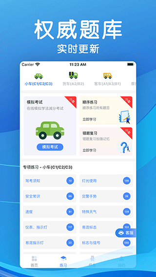学法减分扫一扫知道答案app(学法减分宝典)截图2