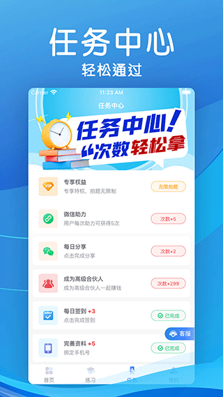 学法减分扫一扫知道答案app(学法减分宝典)截图3