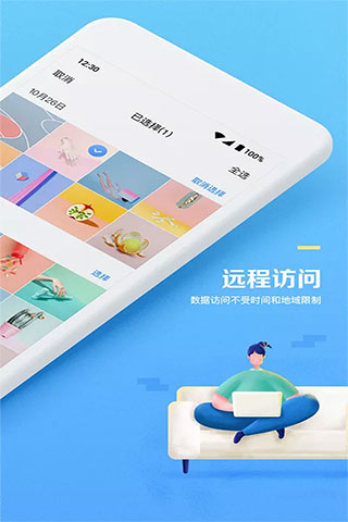 海康云智存app截图3