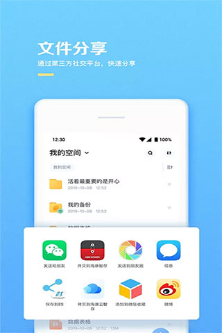 海康云智存app截图4