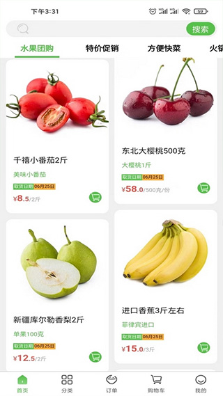 菜仓生鲜app截图2