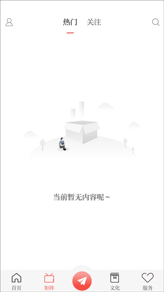 美丽两当app截图2