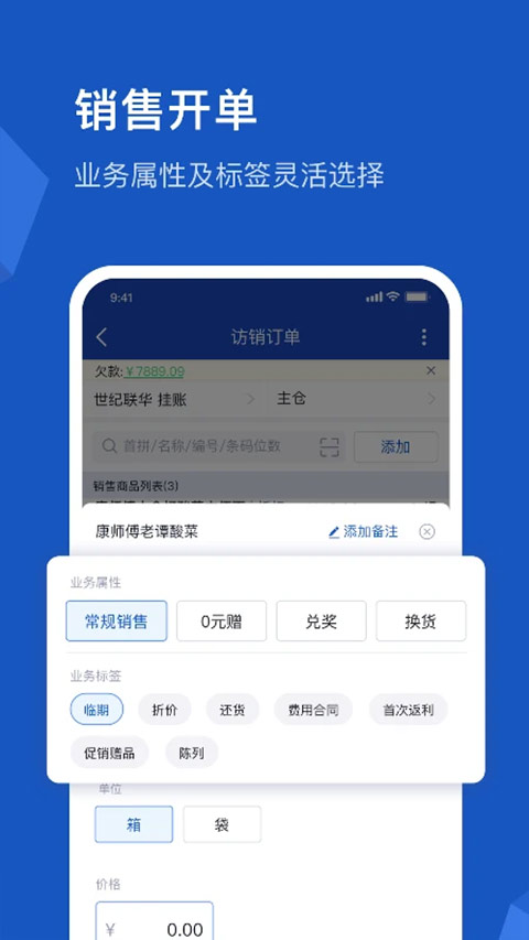 舟谱云管家app截图2