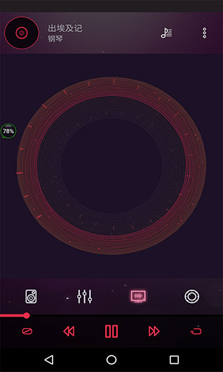 音效均衡器app截图3