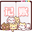 小猫记账app下载 v2.2