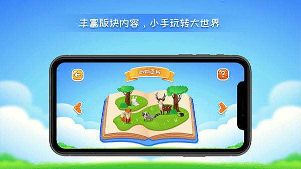 晟立ar地球仪官方版截图2