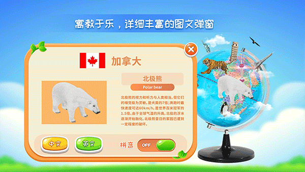 晟立ar地球仪官方版截图5
