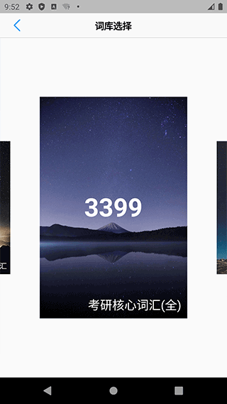 list背单词app截图1