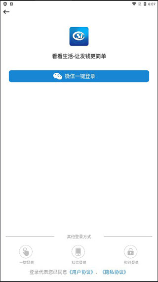 看看生活app