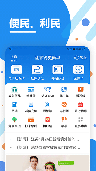 看看生活app截图1