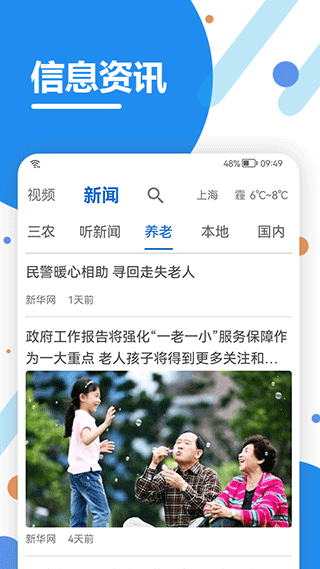 看看生活app截图3